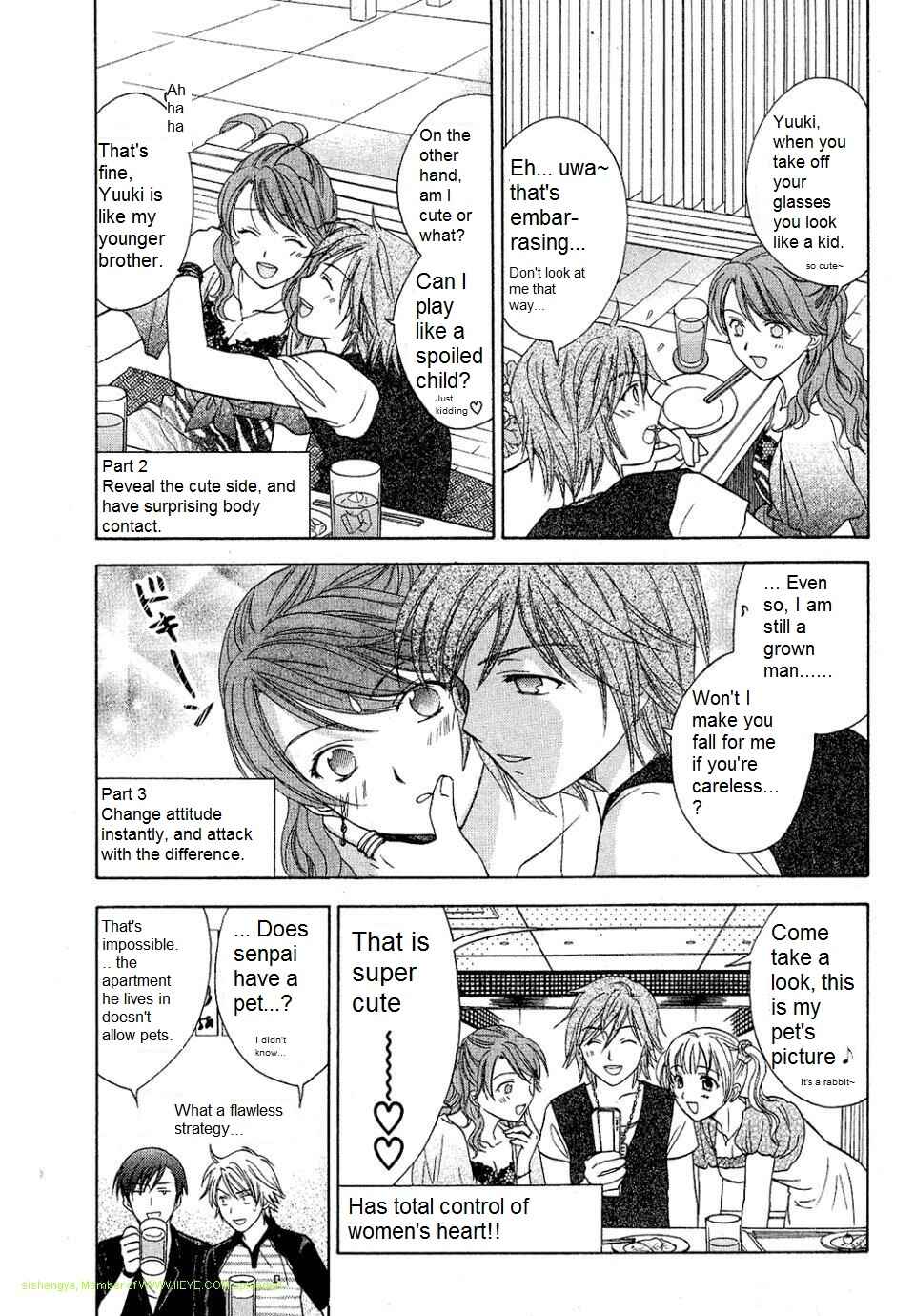Page 17 Chapter 27 Dousei Recipe