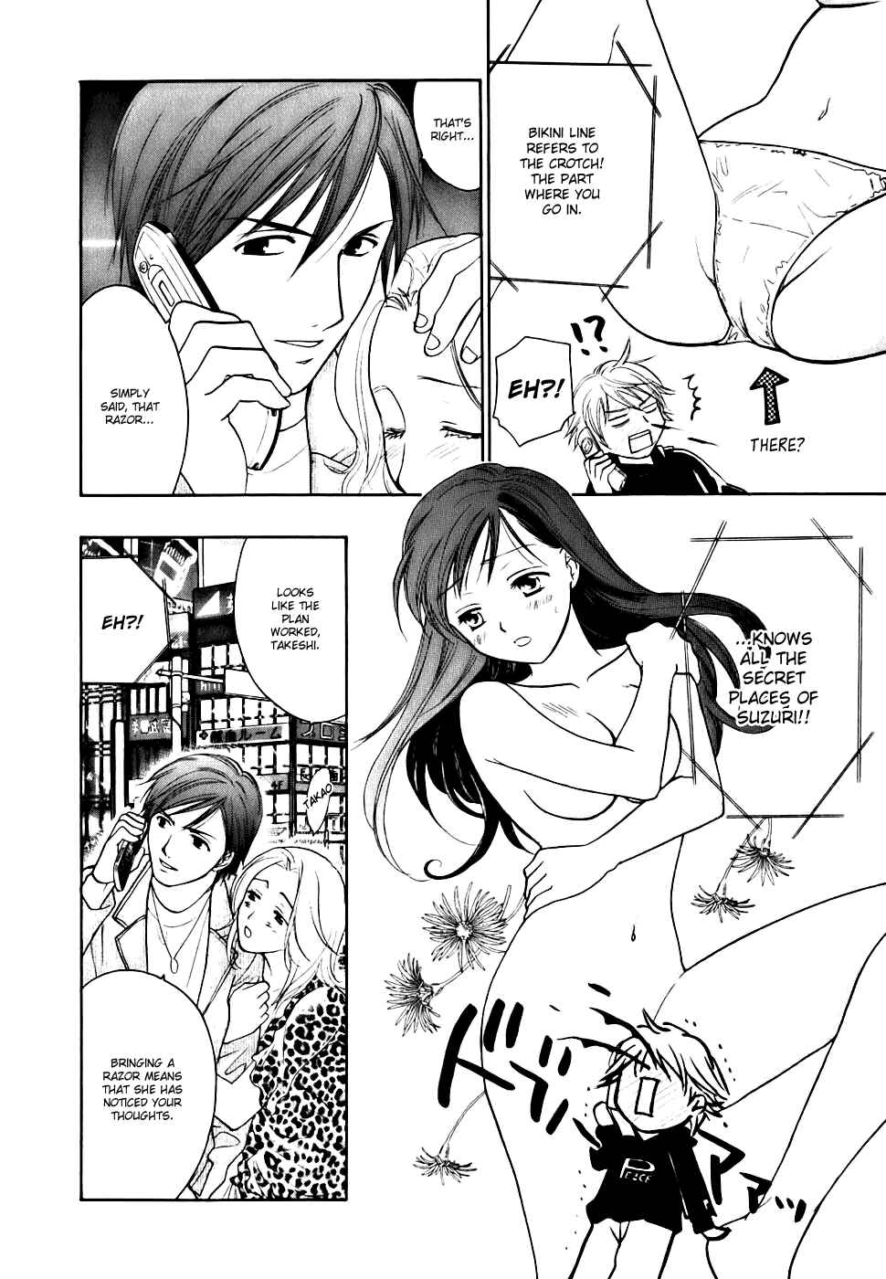 Page 28 Chapter 0.1 Dousei Recipe