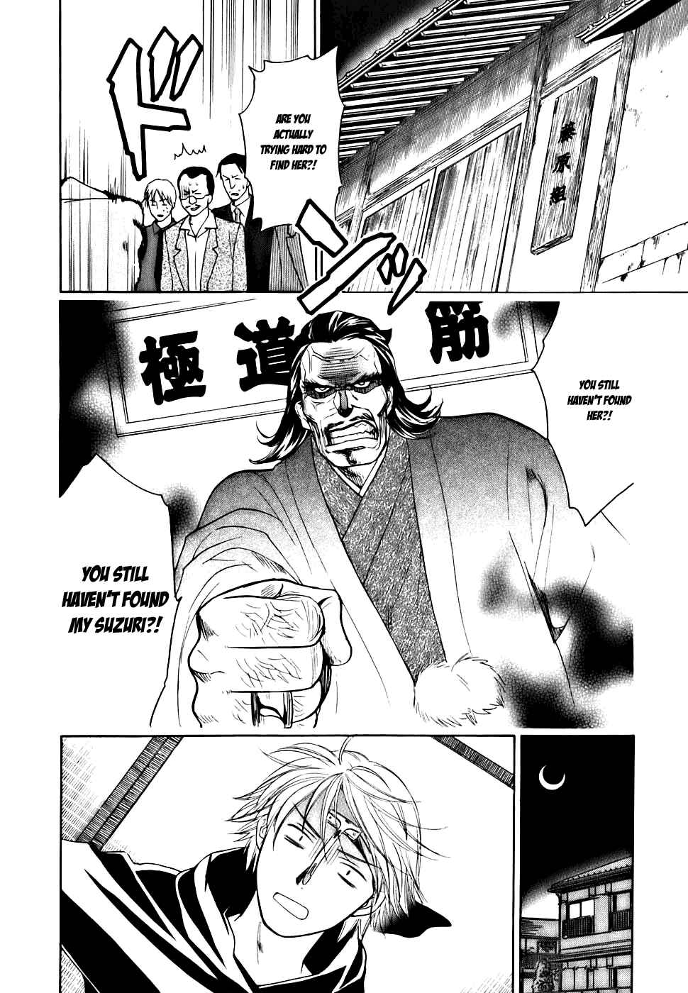 Page 34 Chapter 0.1 Dousei Recipe