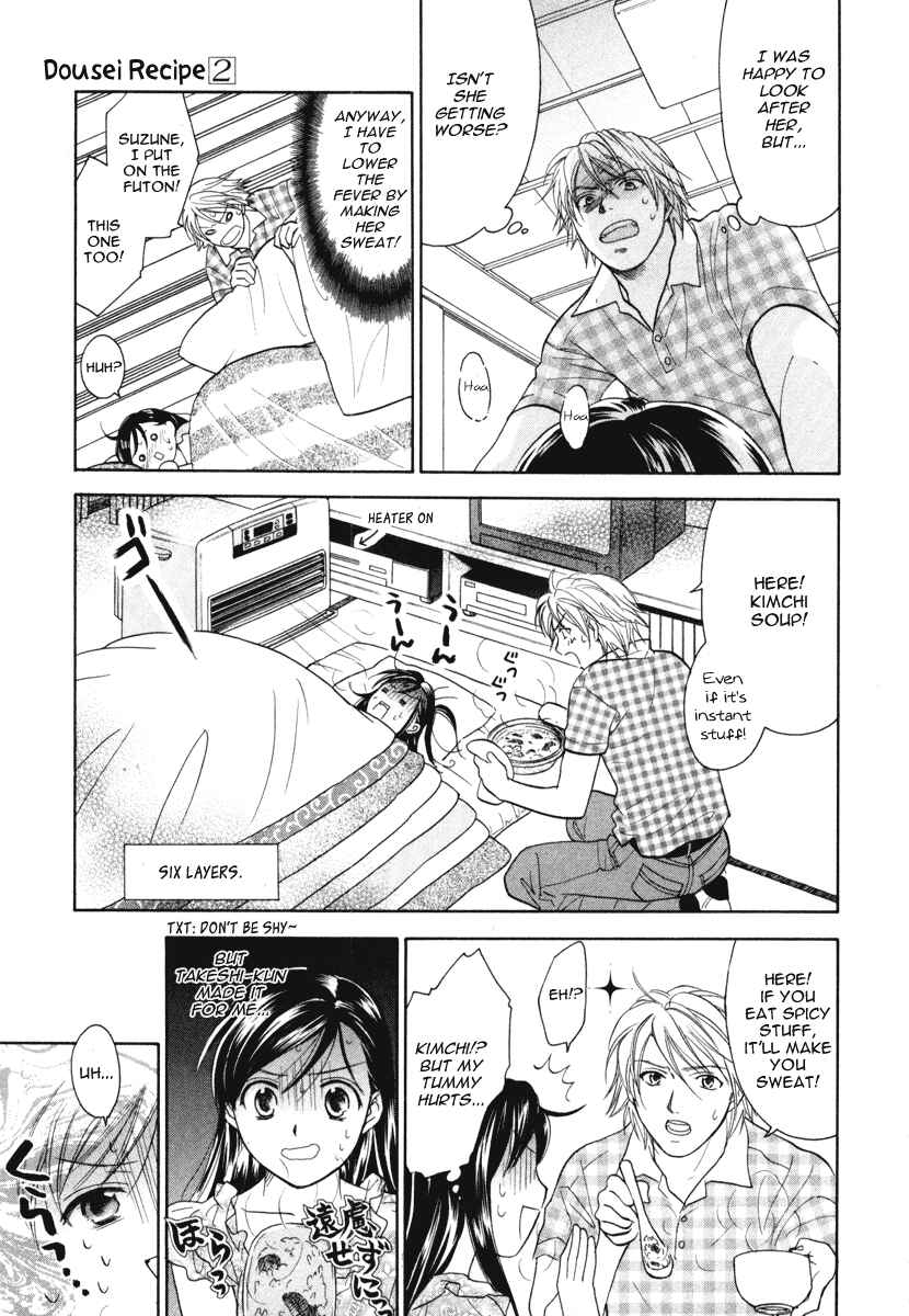 Page 15 Chapter 12 Dousei Recipe