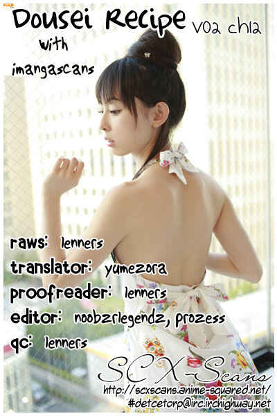 Page 25 Chapter 12 Dousei Recipe