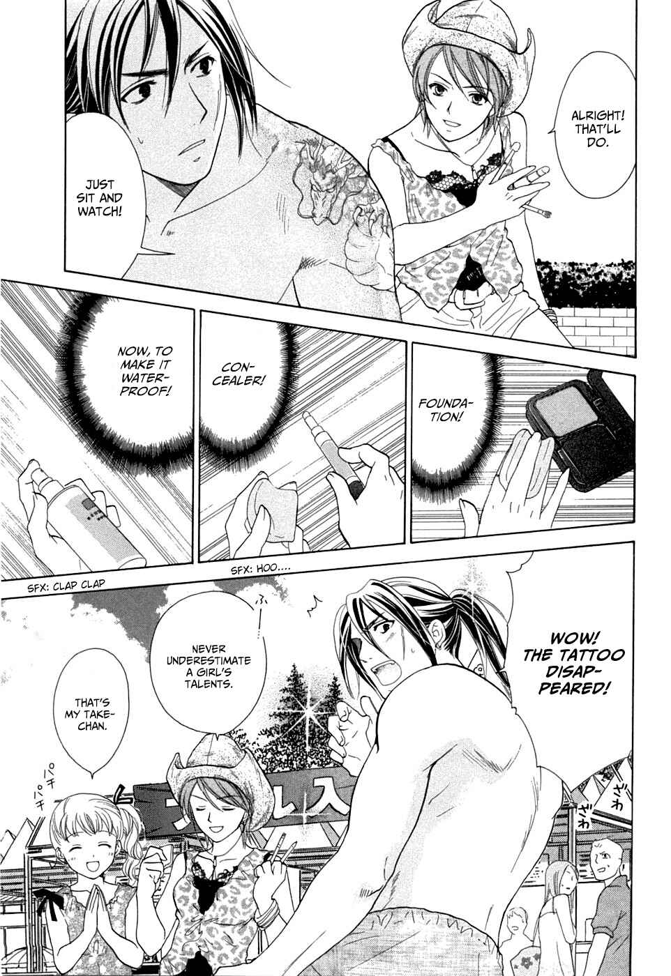 Page 5 Chapter 19 Dousei Recipe