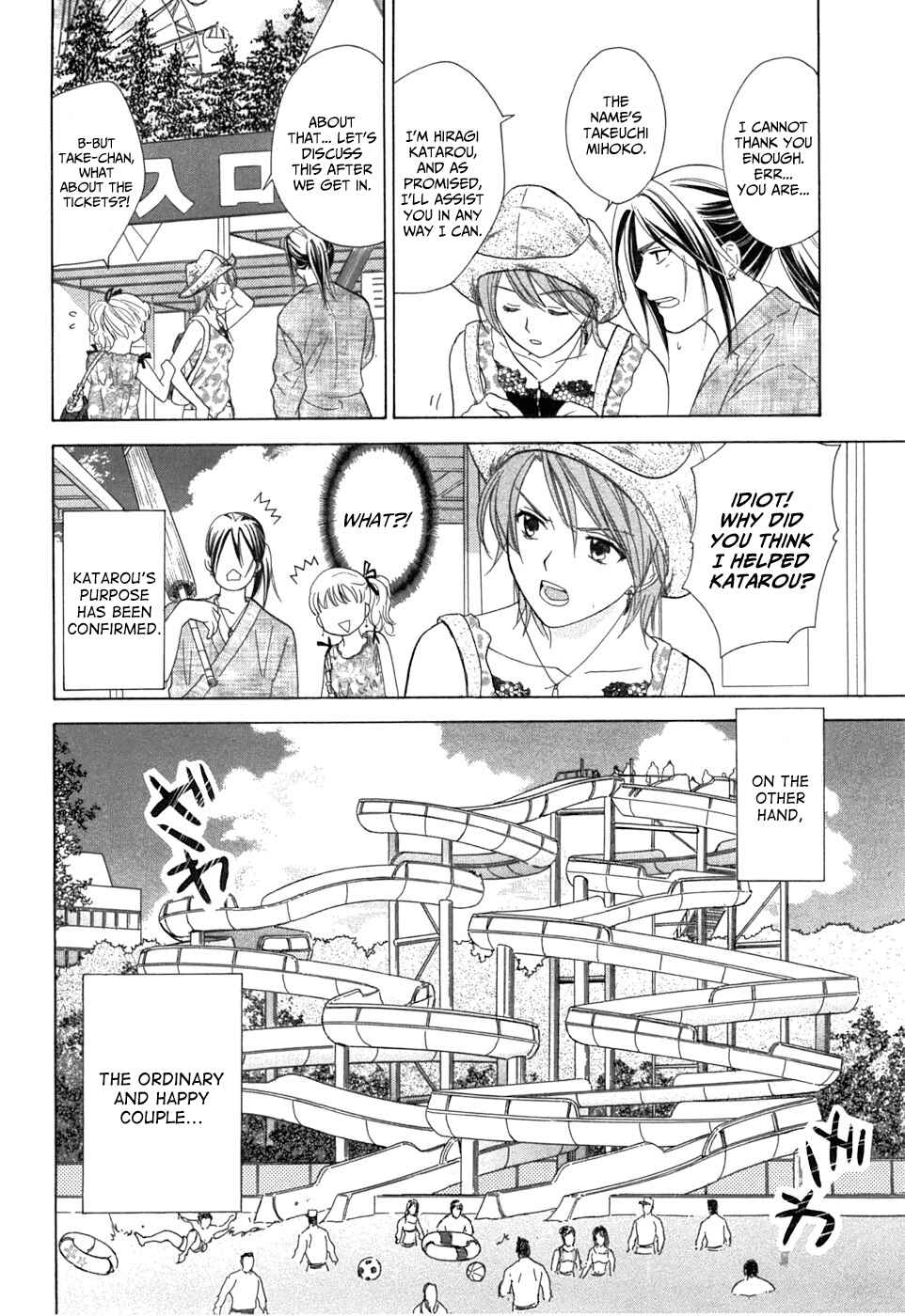 Page 6 Chapter 19 Dousei Recipe