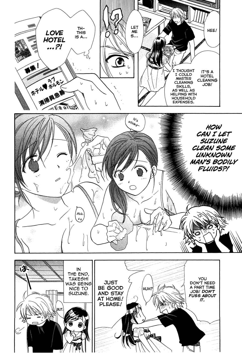 Page 22 Chapter 17 Dousei Recipe