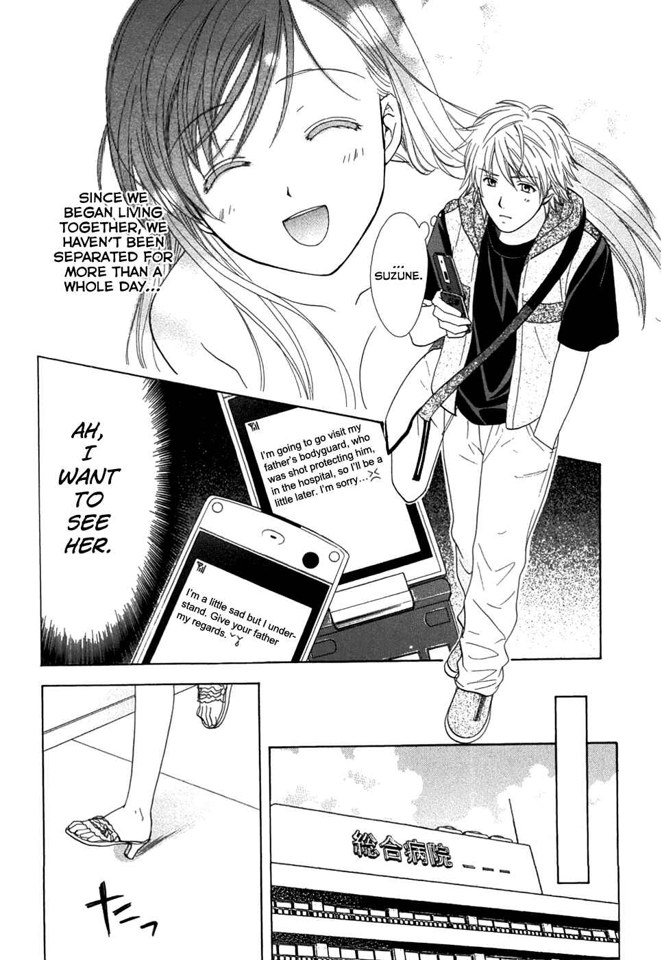 Page 8 Chapter 17 Dousei Recipe