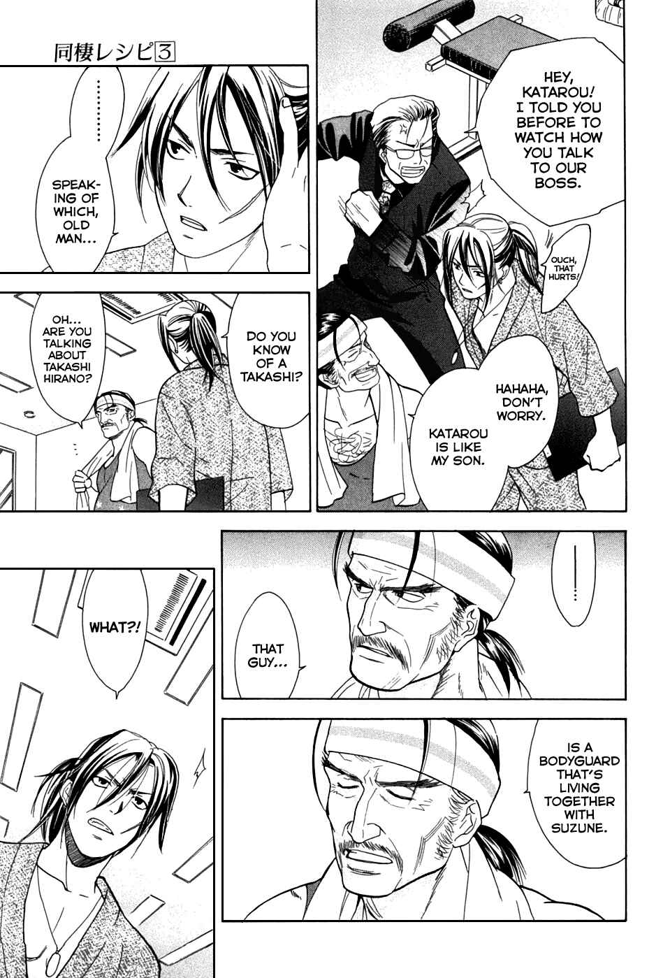 Page 3 Chapter 18 Dousei Recipe
