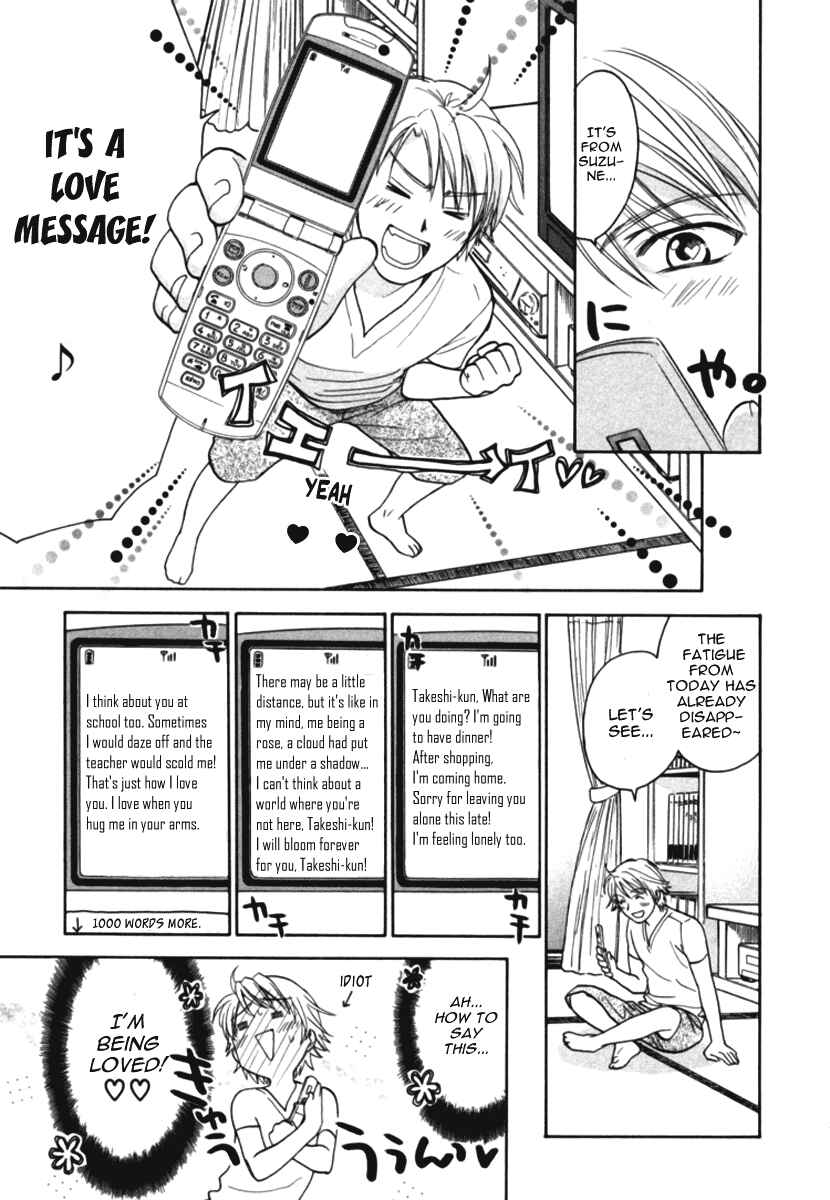 Page 11 Chapter 10 Dousei Recipe