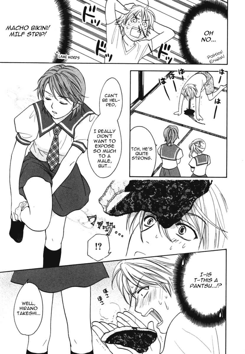 Page 19 Chapter 10 Dousei Recipe