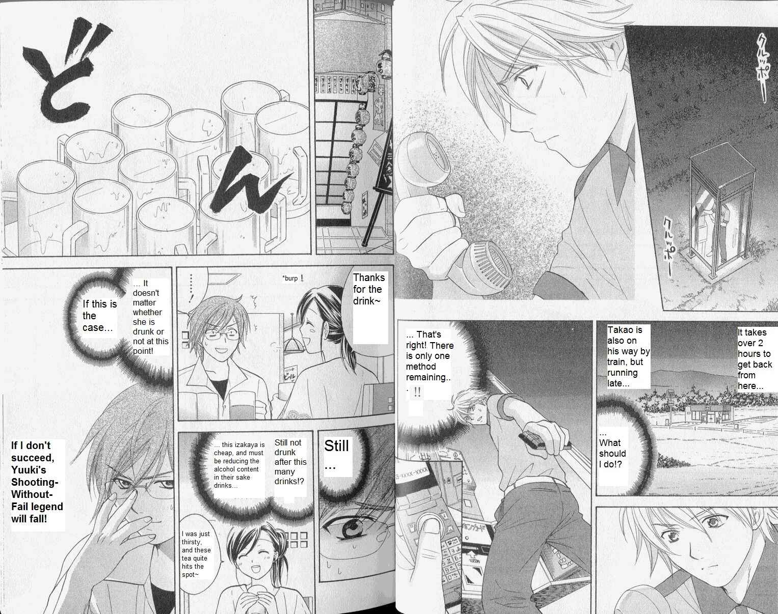 Page 12 Chapter 29 Dousei Recipe