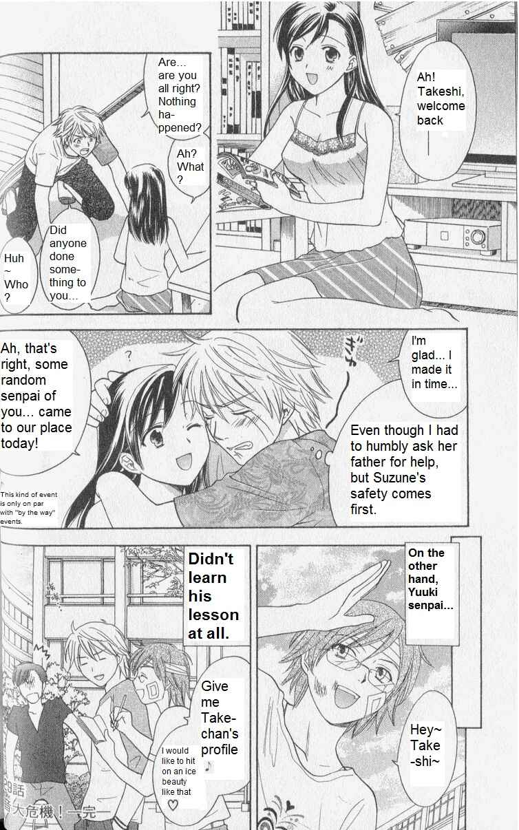 Page 15 Chapter 29 Dousei Recipe