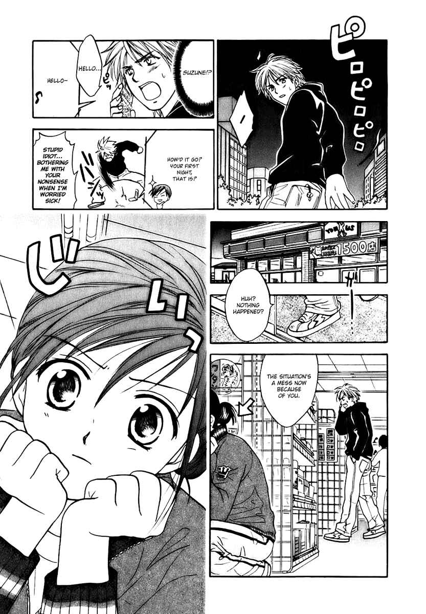 Page 7 Chapter 0.2 Dousei Recipe