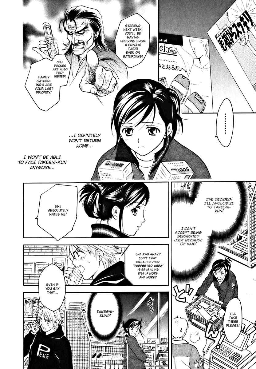 Page 8 Chapter 0.2 Dousei Recipe