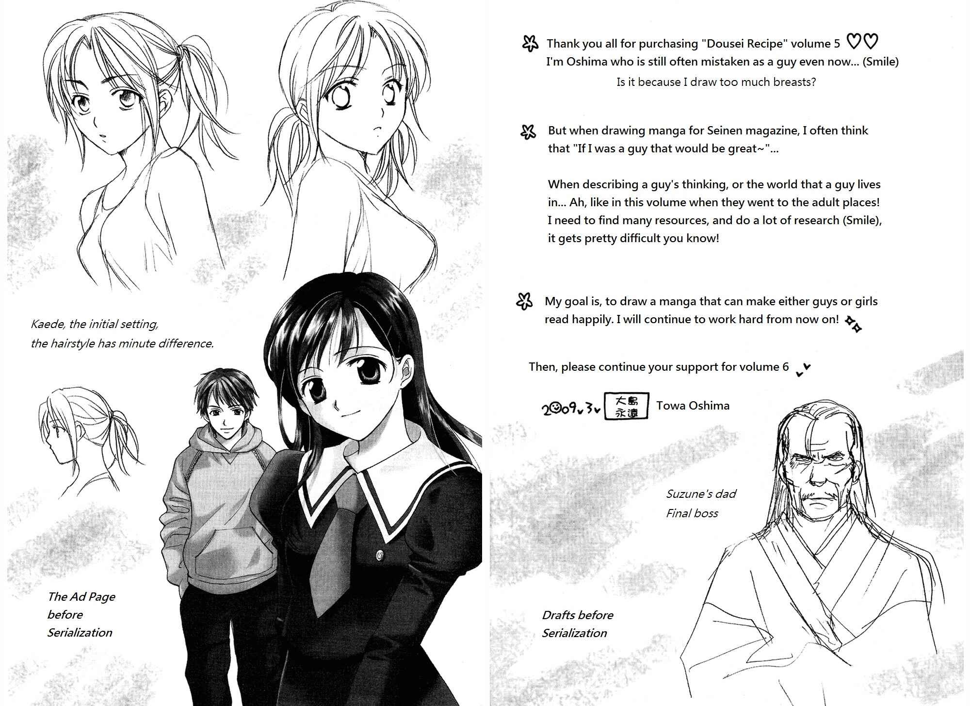 Page 8 Chapter 35.5 Dousei Recipe