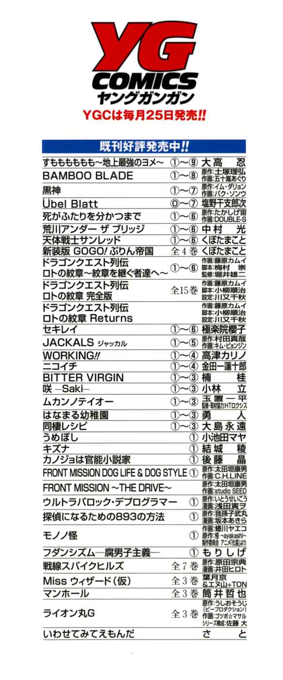 Page 4 Chapter 15.5 Dousei Recipe