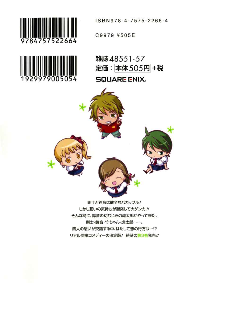 Page 5 Chapter 15.5 Dousei Recipe
