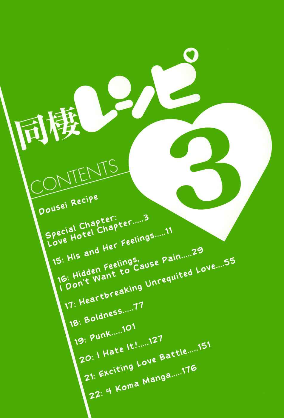 Page 8 Chapter 15.5 Dousei Recipe
