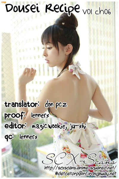 Page 25 Chapter 6 Dousei Recipe