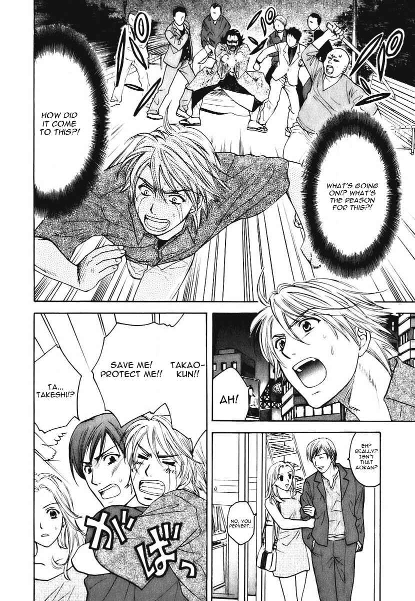 Page 6 Chapter 5 Dousei Recipe