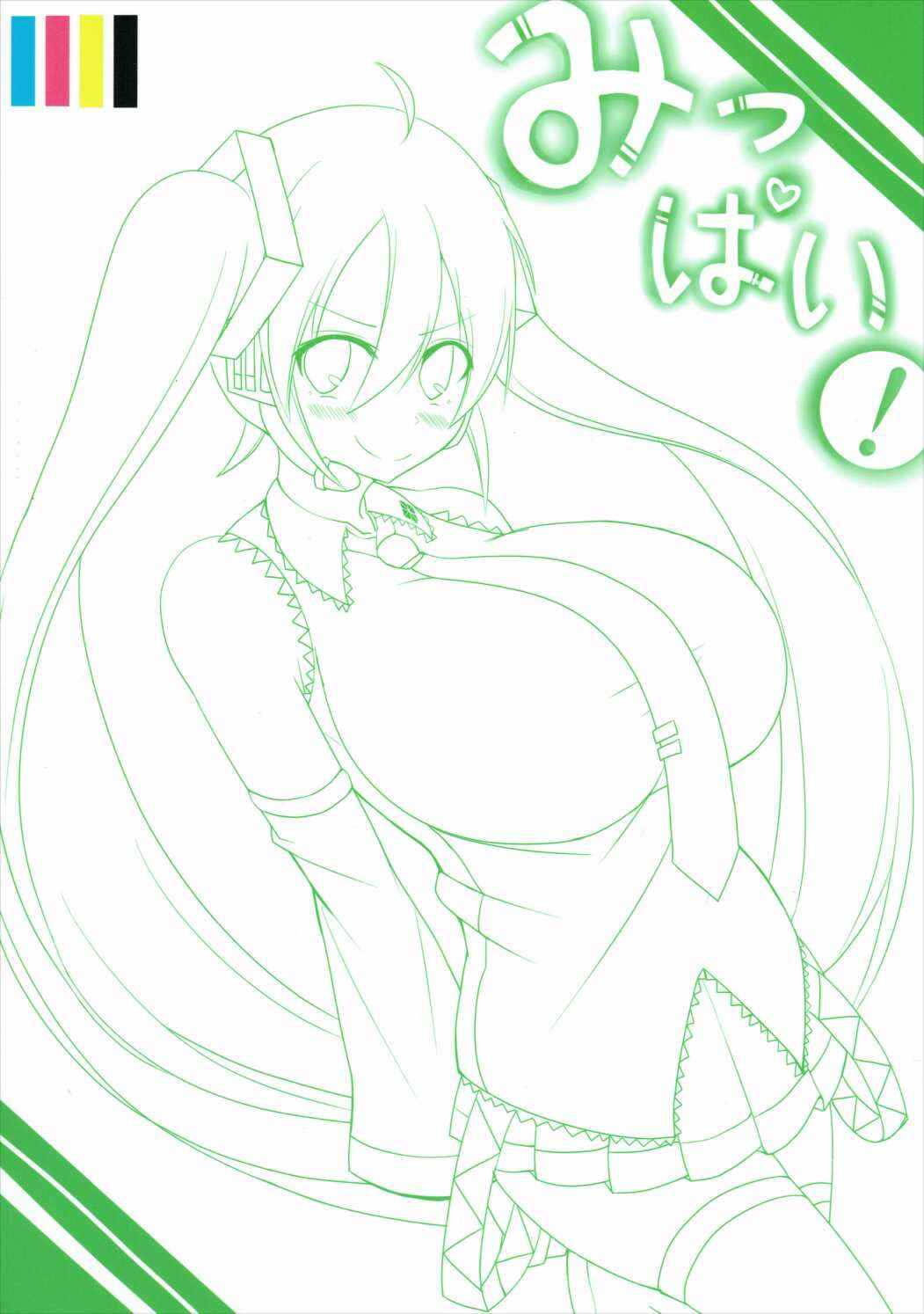 Page 18 Chapter 1 Vocaloid - Mippai!