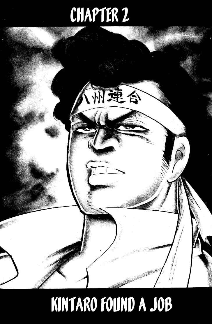 Page 1 Chapter 2 Salaryman Kintarou
