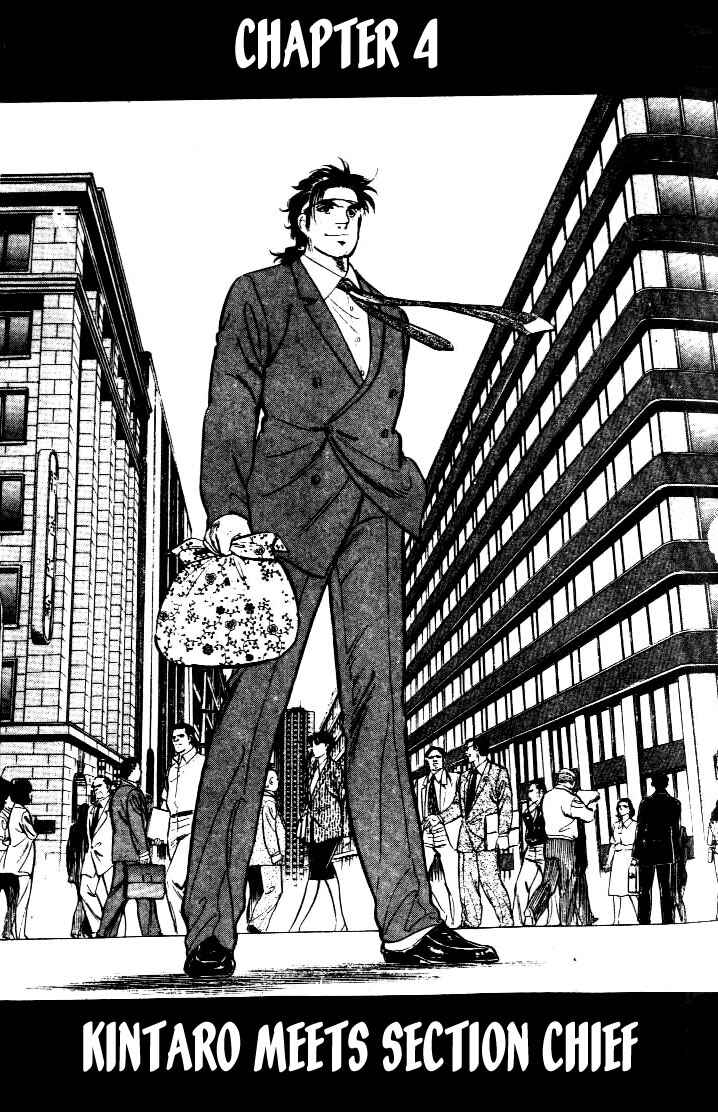Page 1 Chapter 4 Salaryman Kintarou