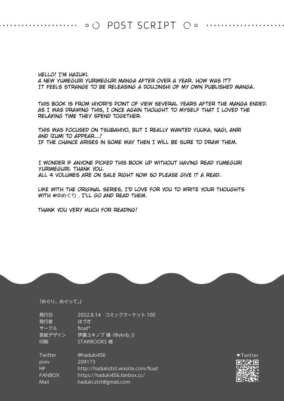 Page 25 Chapter Unknown_6b4f Meguri, Megutte