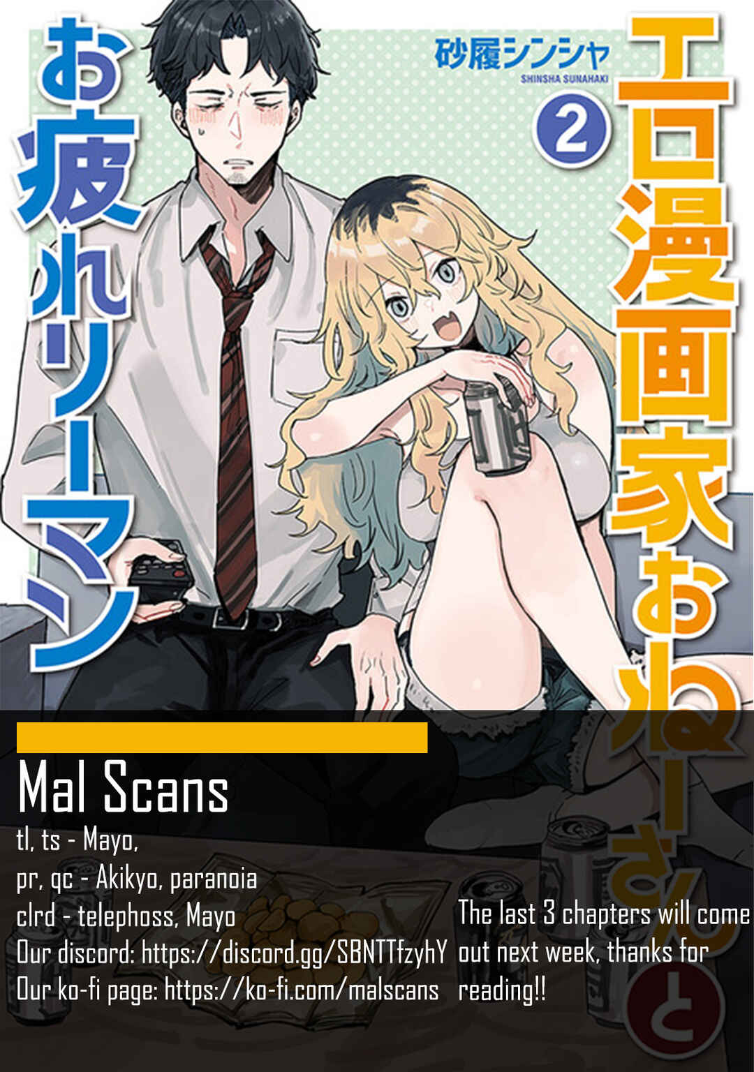 Page 9 Chapter 32 Ero Mangaka Onee-san to Otsukare Ryman