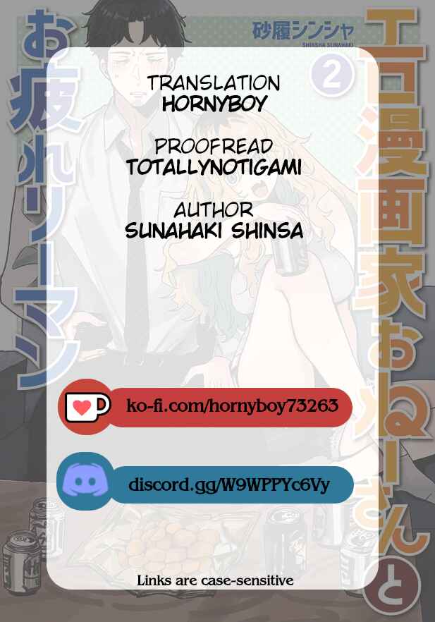Page 6 Chapter 7 Ero Mangaka Onee-san to Otsukare Ryman