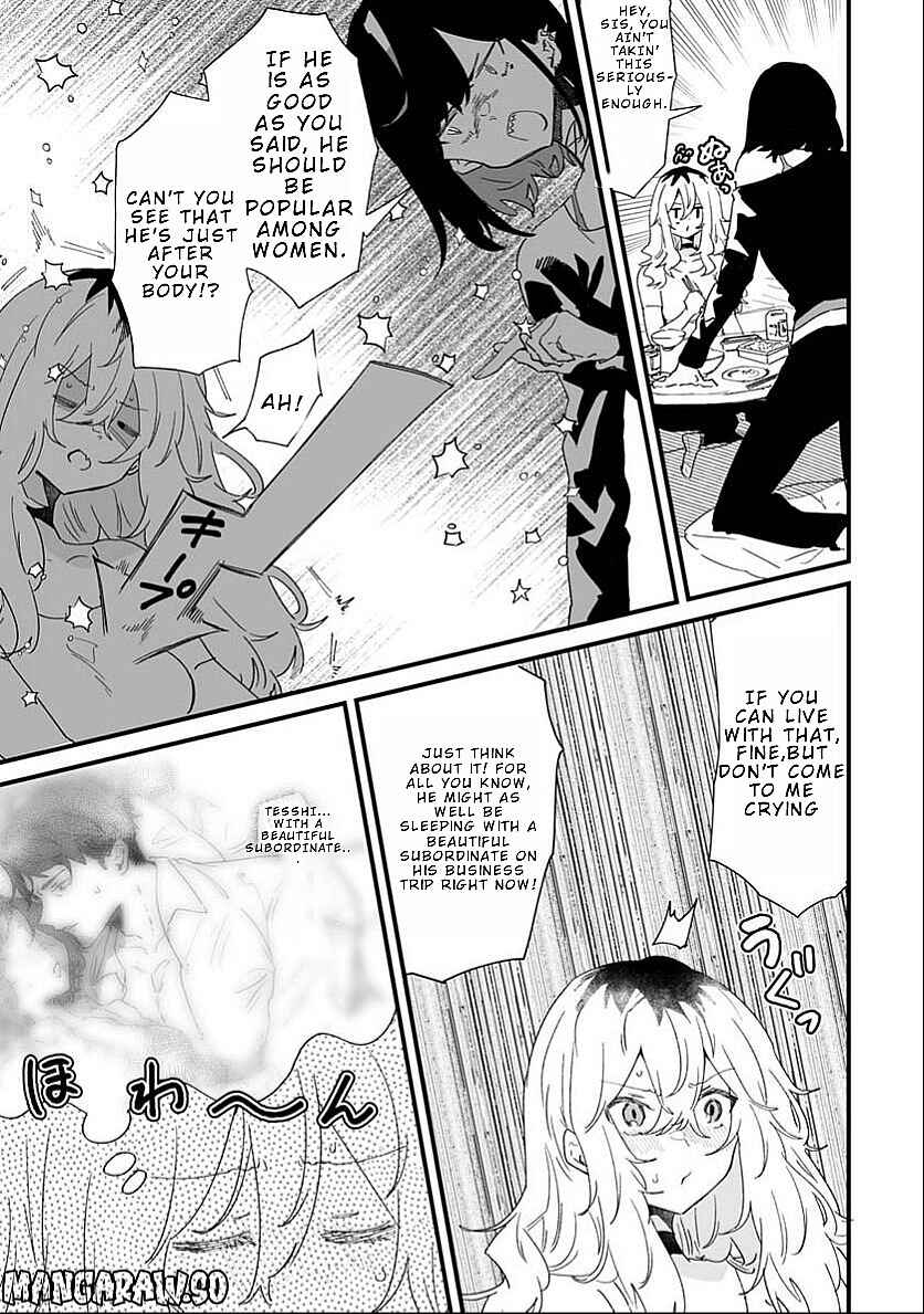 Page 5 Chapter 12 Ero Mangaka Onee-san to Otsukare Ryman
