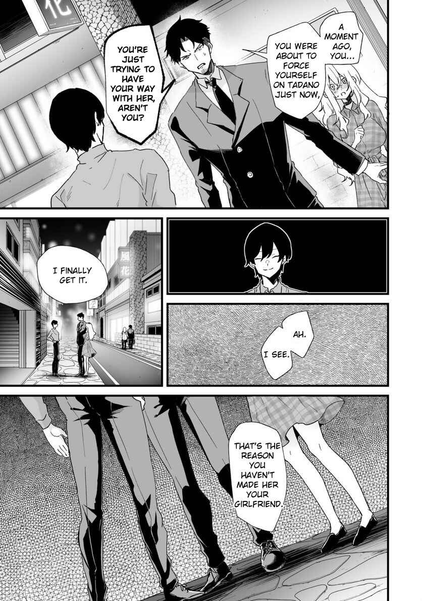 Page 5 Chapter 26 Ero Mangaka Onee-san to Otsukare Ryman