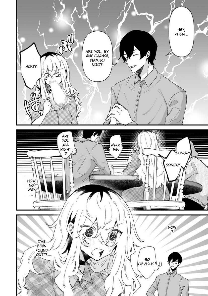 Page 6 Chapter 22 Ero Mangaka Onee-san to Otsukare Ryman