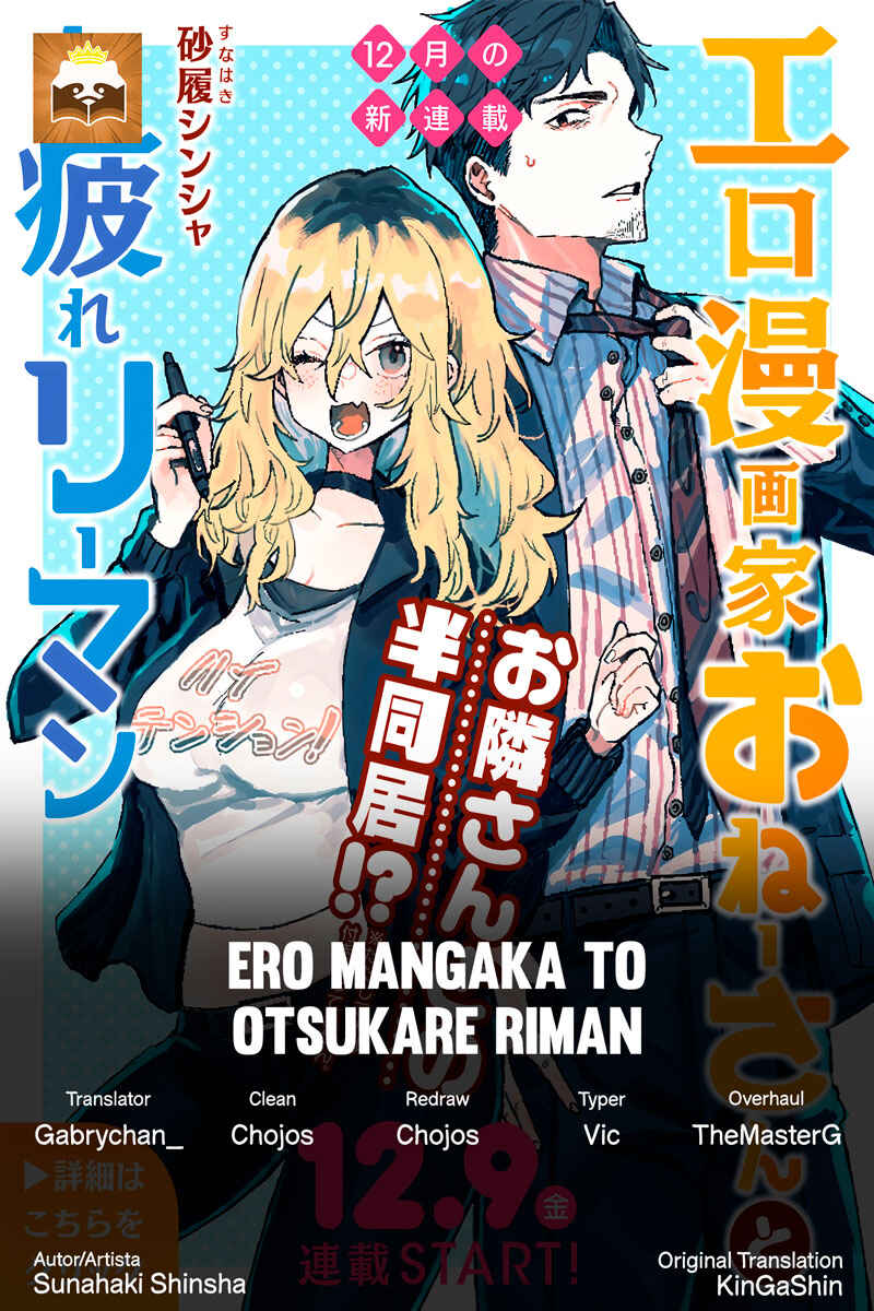 Page 1 Chapter 4 Ero Mangaka Onee-san to Otsukare Ryman