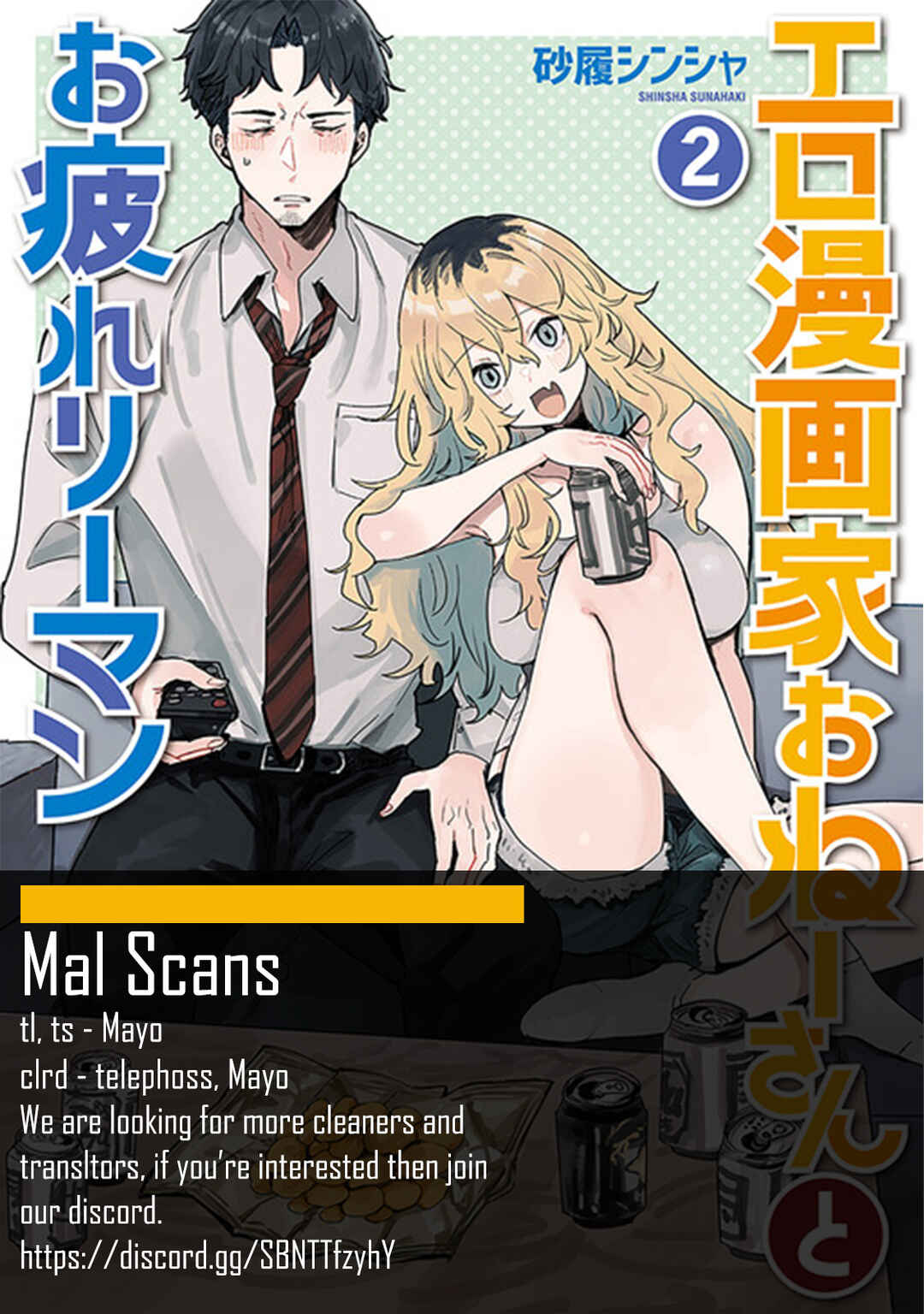 Page 10 Chapter 14 Ero Mangaka Onee-san to Otsukare Ryman