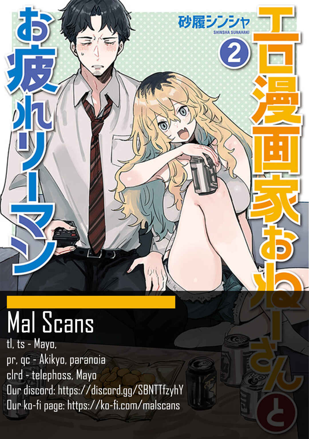 Page 10 Chapter 18 Ero Mangaka Onee-san to Otsukare Ryman