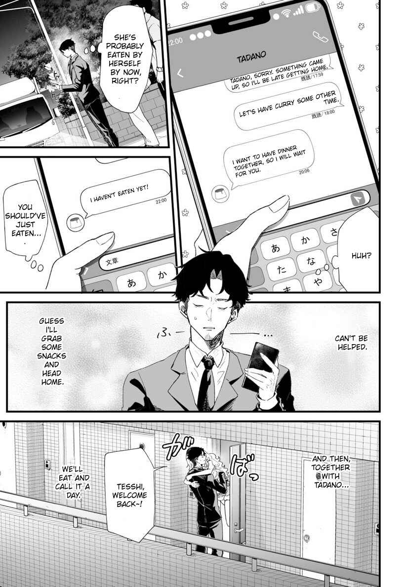 Page 13 Chapter 34 Ero Mangaka Onee-san to Otsukare Ryman