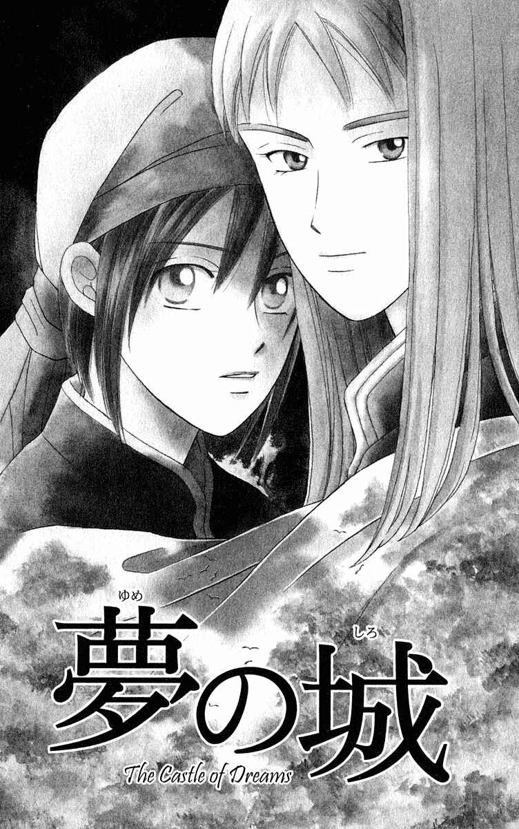 Page 1 Chapter 3 Yume no Shiro