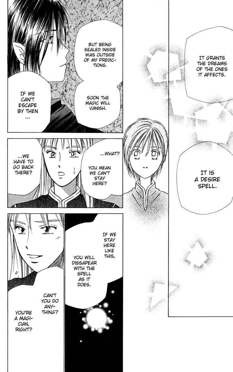 Page 47 Chapter 3 Yume no Shiro