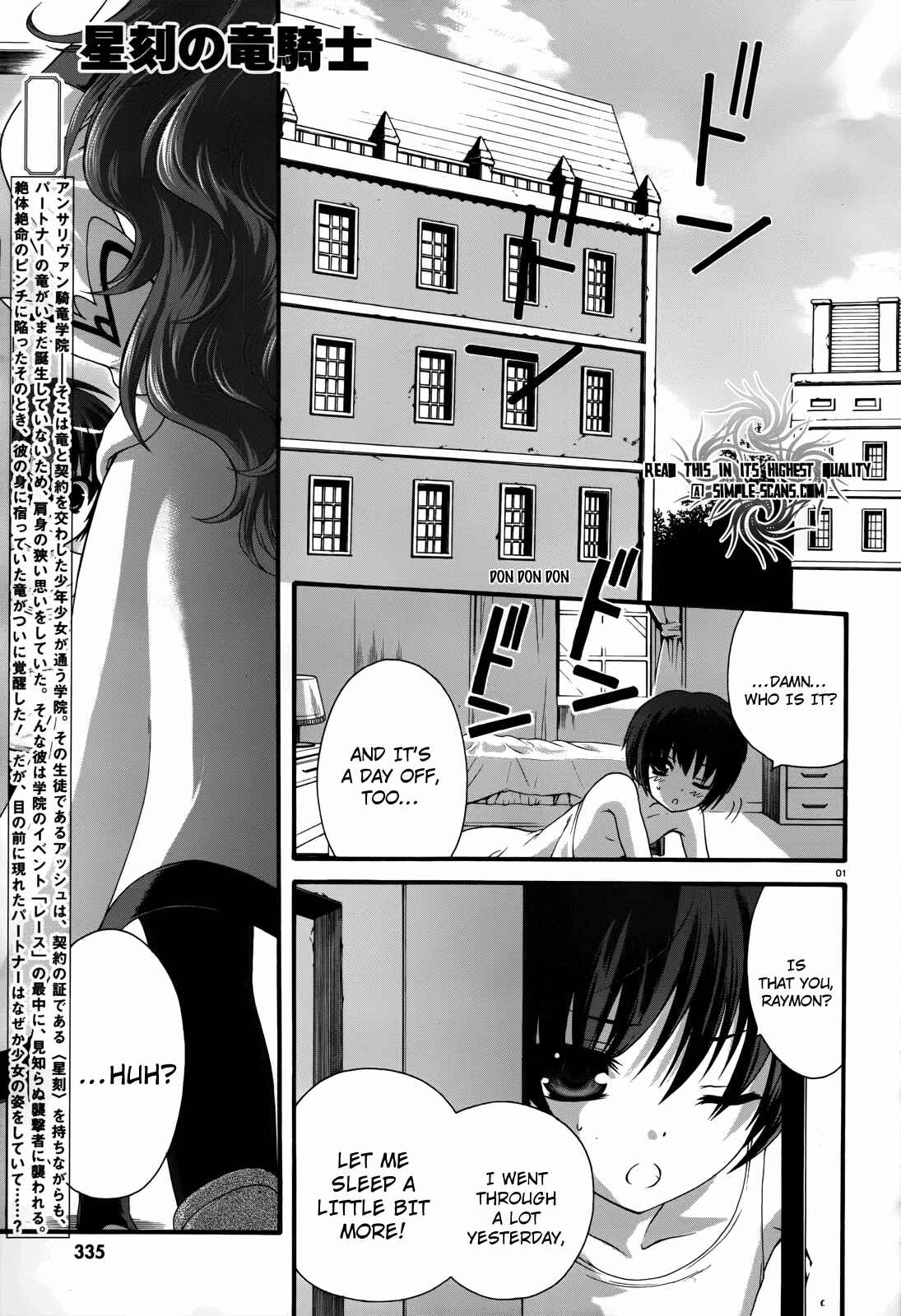 Page 1 Chapter 3 Seikoku no Dragonar