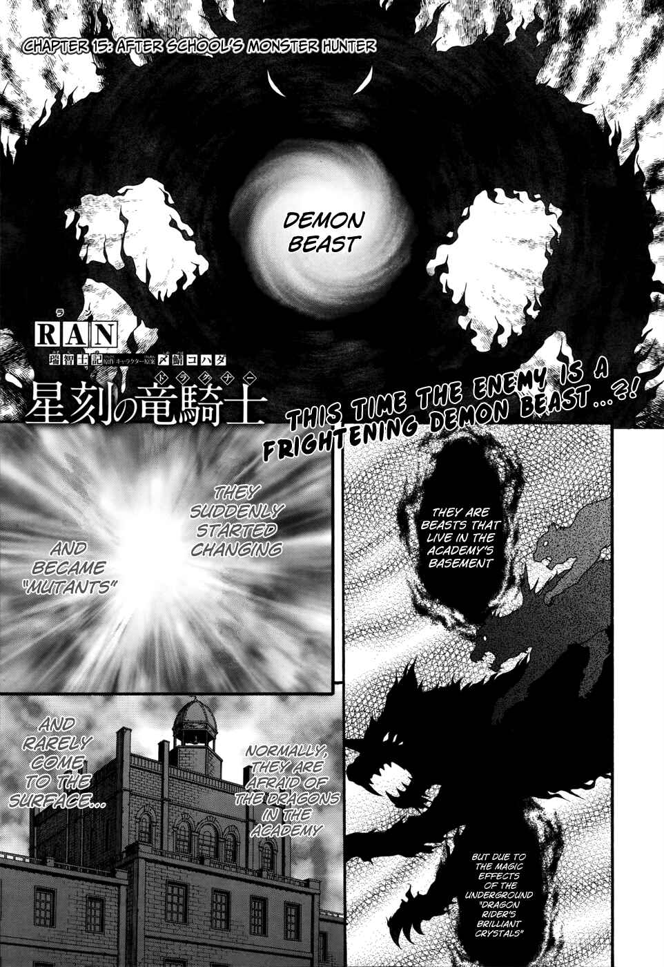 Page 1 Chapter 15 Seikoku no Dragonar