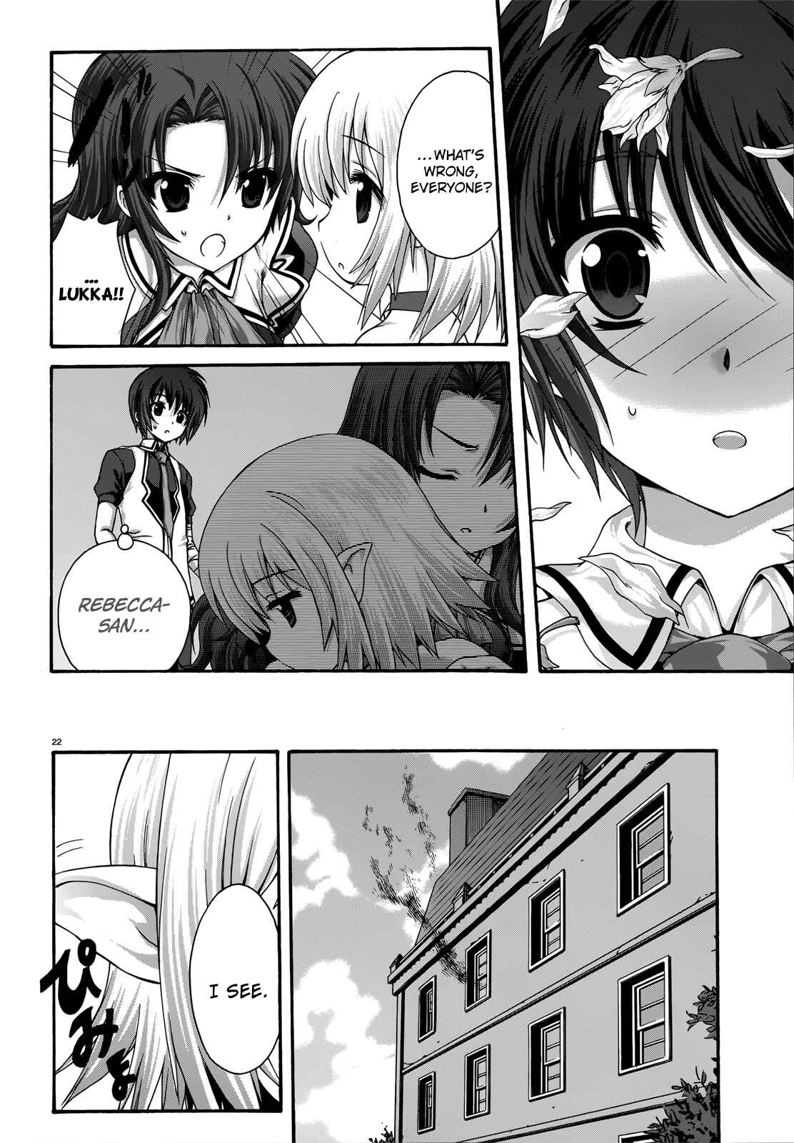 Page 21 Chapter 17 Seikoku no Dragonar