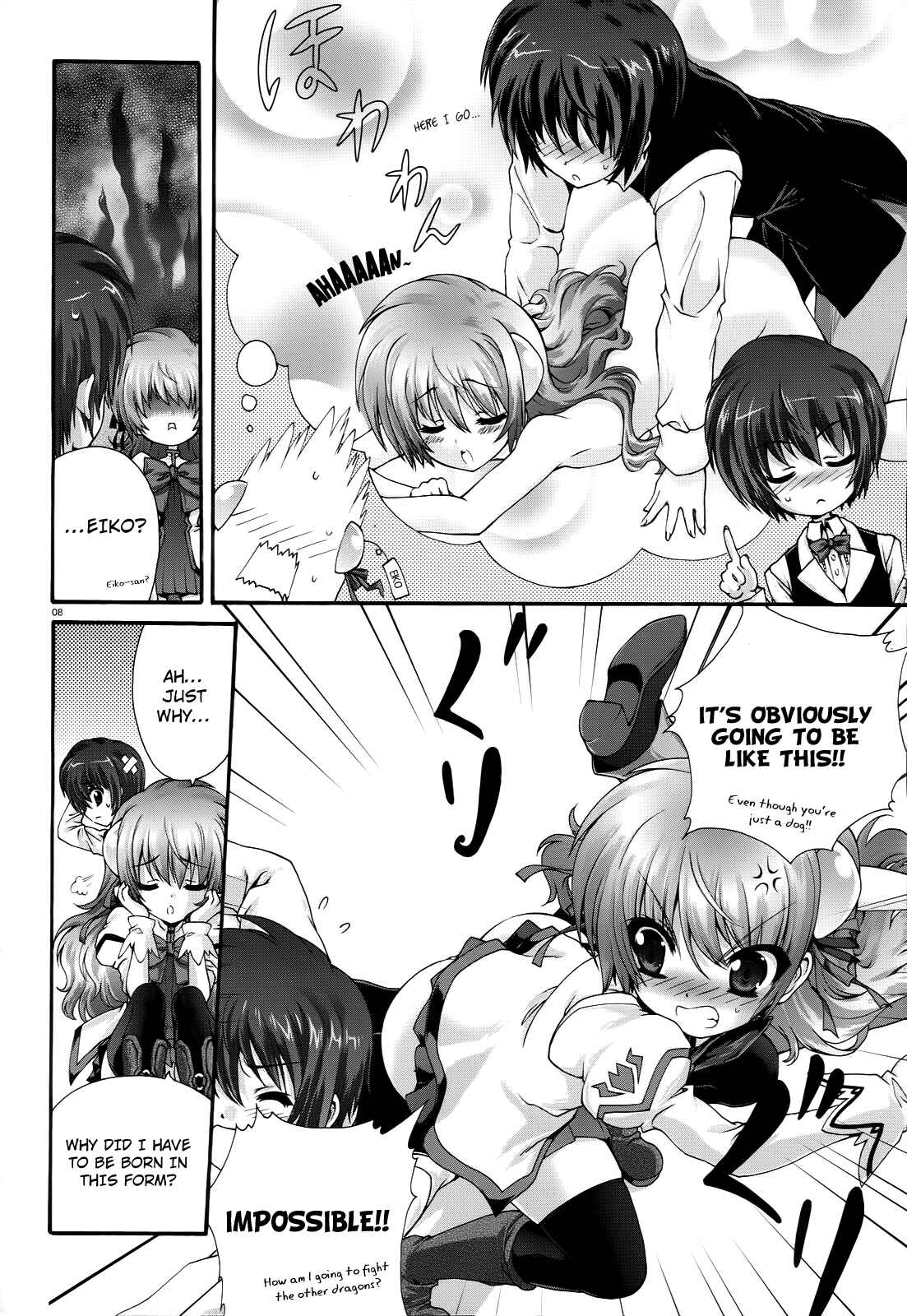 Page 7 Chapter 11 Seikoku no Dragonar