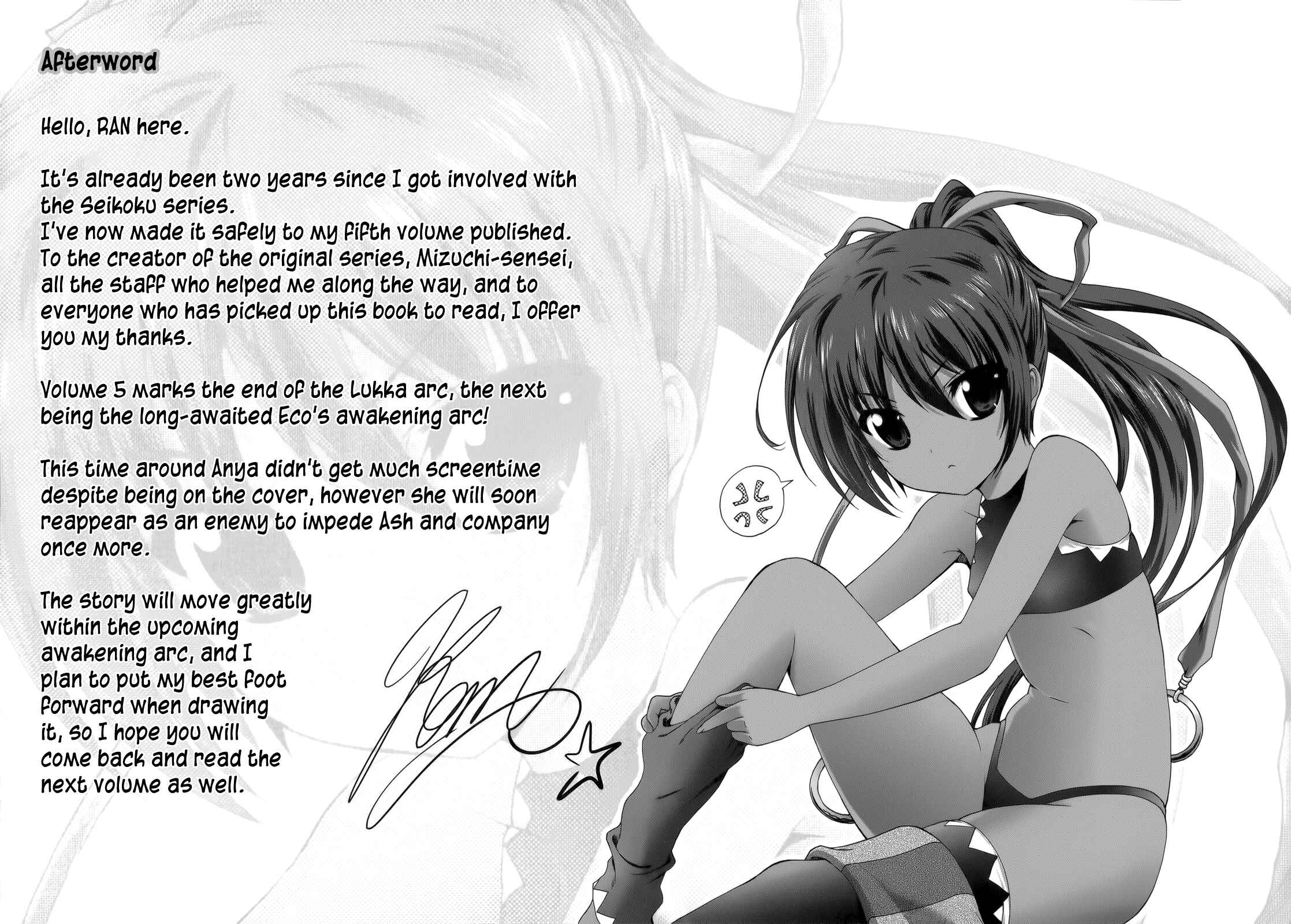 Page 33 Chapter 25 Seikoku no Dragonar