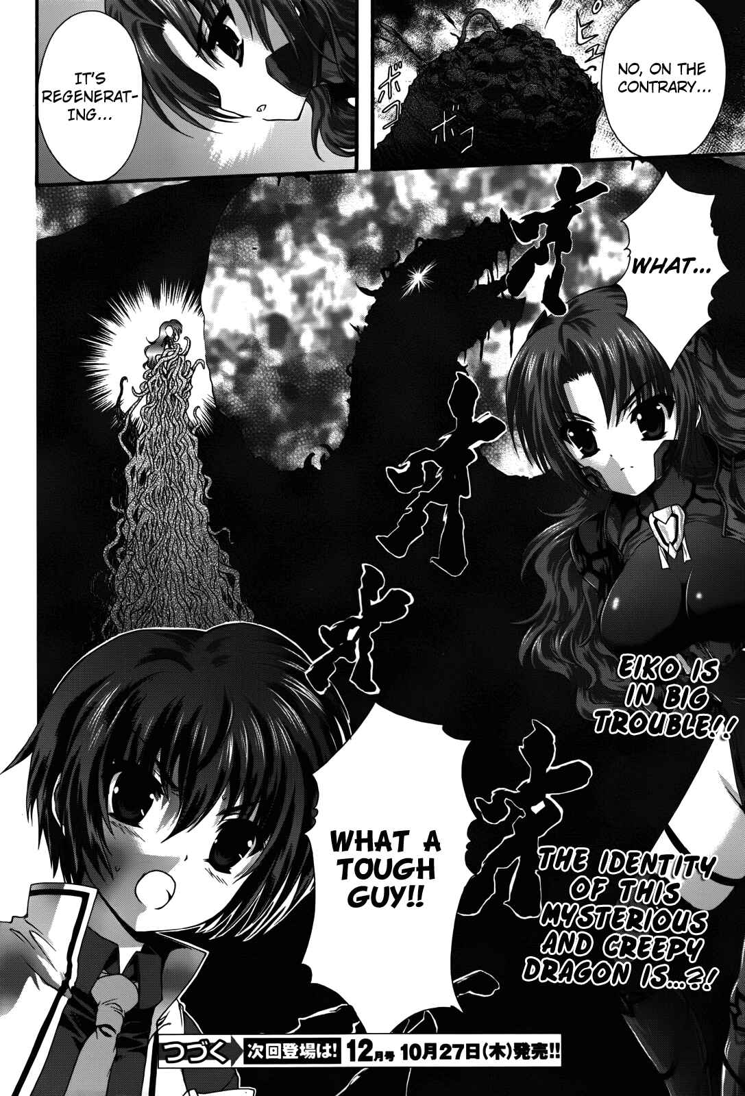 Page 36 Chapter 5 Seikoku no Dragonar