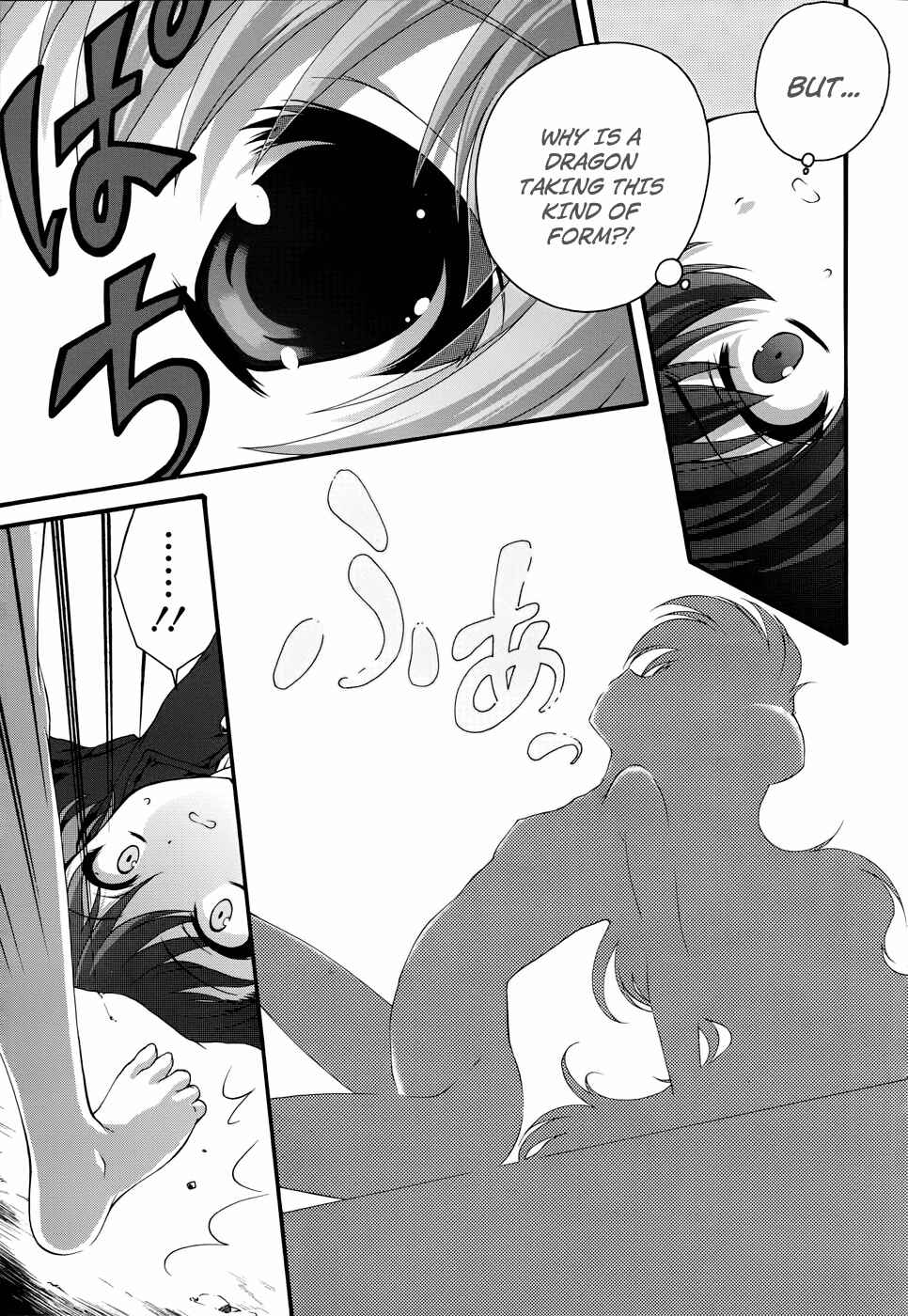 Page 5 Chapter 2 Seikoku no Dragonar