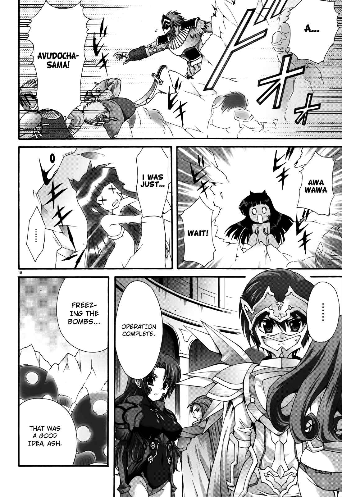 Page 17 Chapter 14 Seikoku no Dragonar
