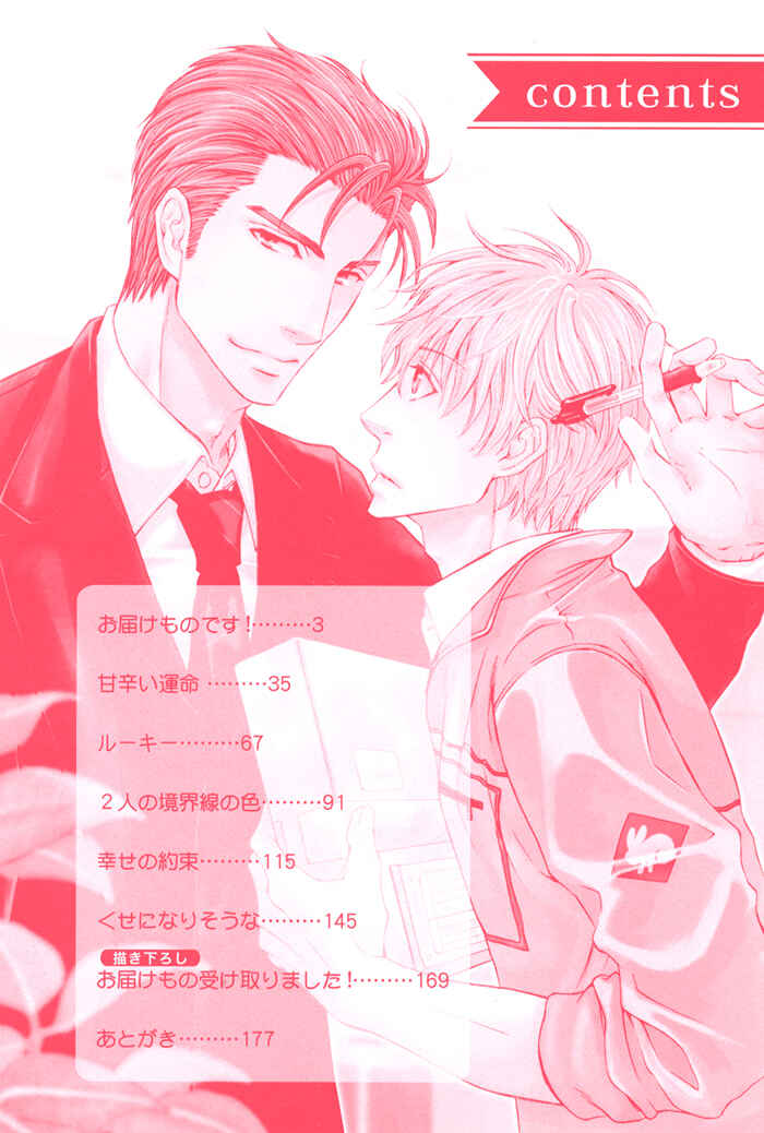 Page 31 Chapter 6 Otodokemono Desu!