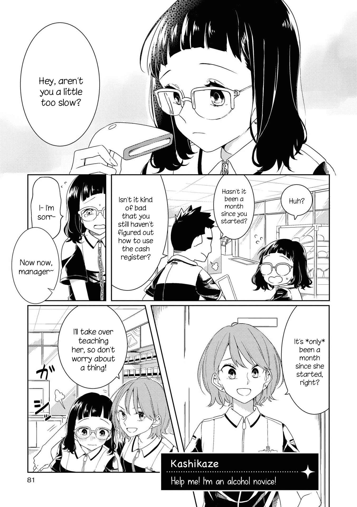 Page 1 Chapter 6 Yuliquer: Alcohol x Yuri (Anthology)