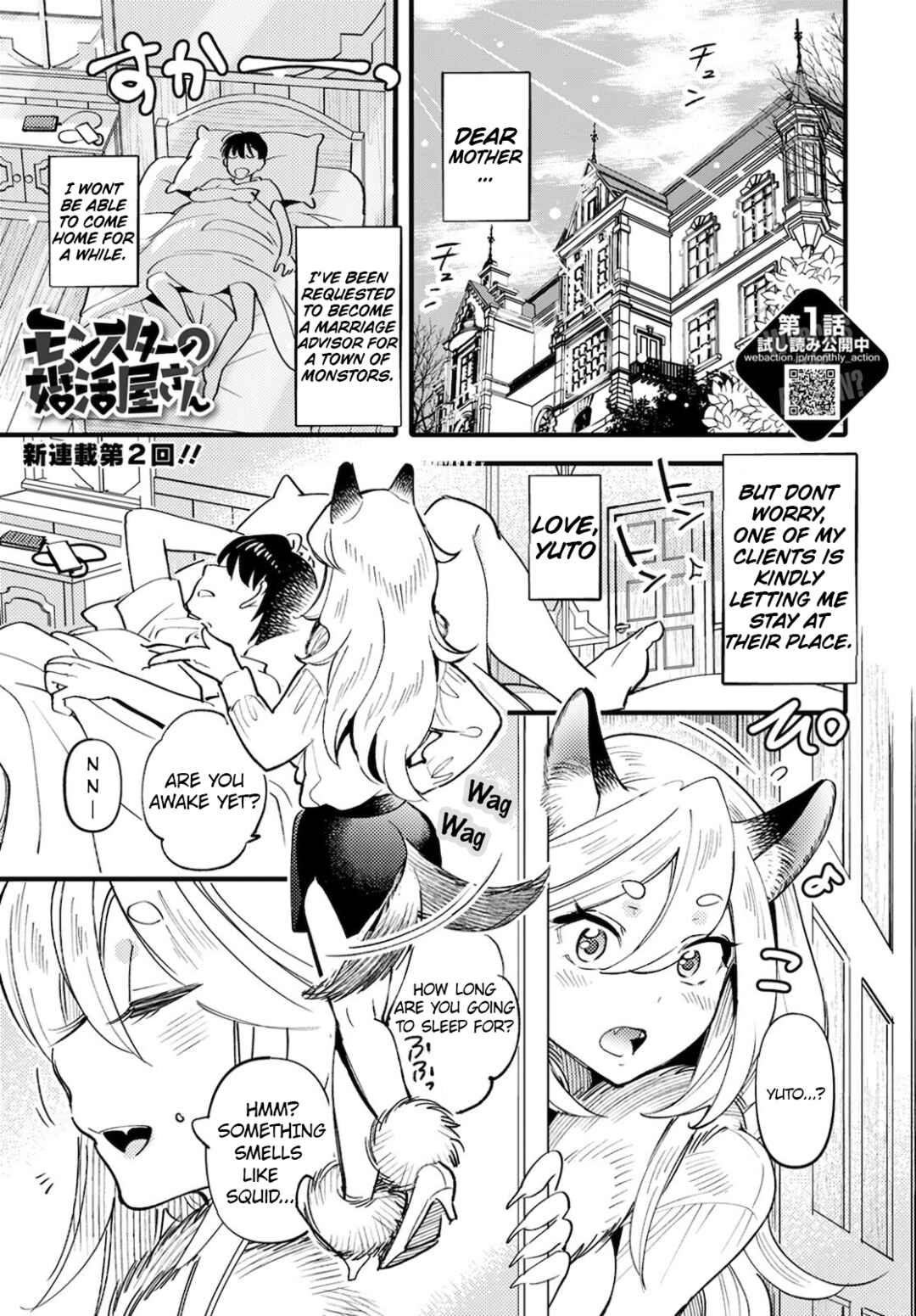 Page 2 Chapter 2 Monster no Konkatsuya-san