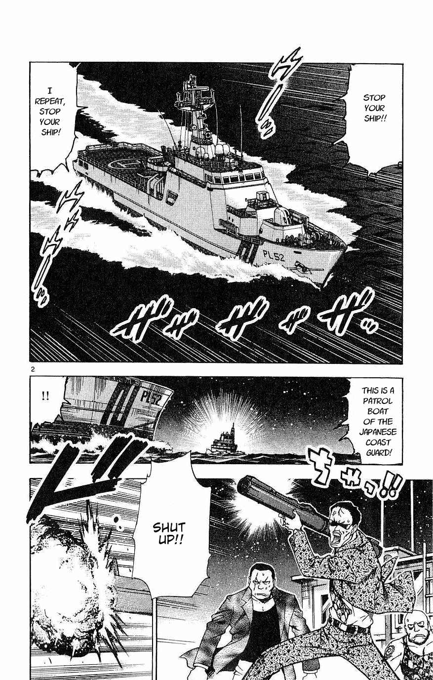Page 2 Chapter 82 Zettai Karen Children