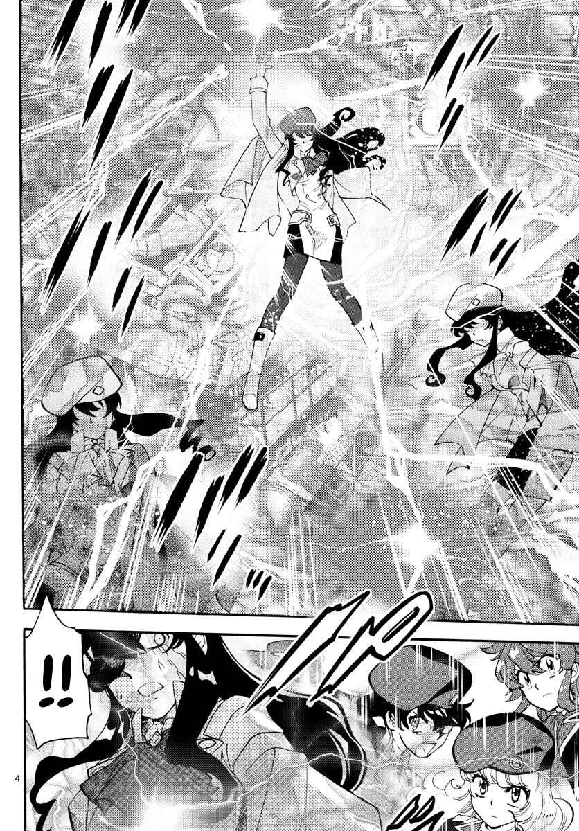 Page 4 Chapter 481 Zettai Karen Children